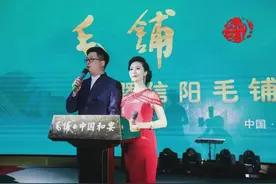 毛铺•中国和宴信阳站圆满举行图片