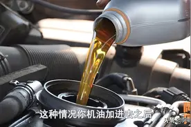 机油5W30和0W40是什么意思？加错了有什么危害？一次给你讲清楚图片