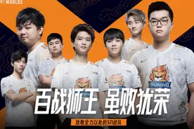 SN将要解体，几员猛将各去何处？Angel取代Icon出任LNG中单？图片