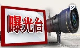 晋城曝光新一批交通违法车辆！
