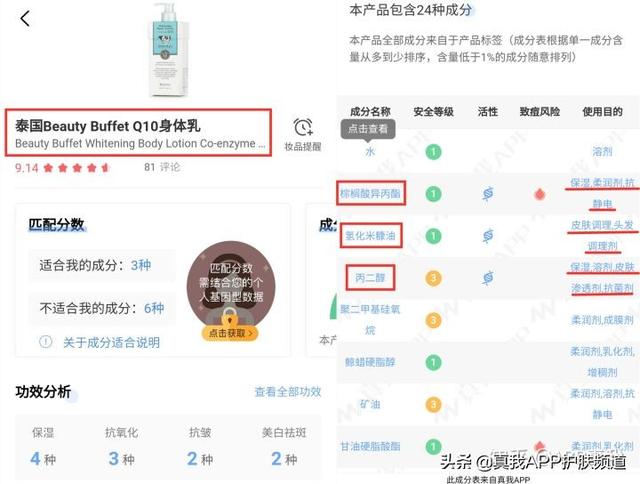 氨基酸维生素e身体乳测评