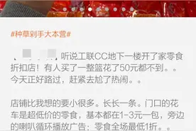 13.9元网红拌面卖3.8元，进口巧克力半价！杭州开了好多临近保质期的“白菜”零食店，你买不买？图片