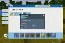 迷你世界：这三件道具，被玩家集体忽视，你知道它们的作用吗？图片