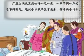 中国版葛朗台？千古黑锅！《儒林外史》中被多数国人误解的严监生图片