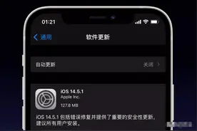 苹果建议所有用户安装升级iOS 14.5.1，老款手机能扛得住吗？图片