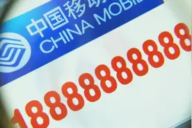 中国第一靓号竟卖出1.2亿元？这膨胀的速度，马云都快买不起！