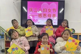 满满的爱 感恩有您——邓州市幼儿园“三八”节感恩主题教育活动图片