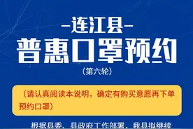 23.5万只！连江第六波口罩预约今夜（24日）开启图片