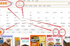 不管你做不做电商，这36个货源网，你必须得知道图片