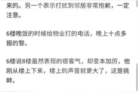 我经历住六楼被八楼恶邻逼卖房搬家，七楼用教科书级操作制服八楼图片