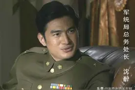历史上的罗家湾29号是个魔窟，沈醉和吴敬中知道：盛乡背景不简单图片