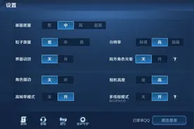 王者荣耀最全设置教学：看完这些，让你轻松上分，摆脱星耀上王者图片