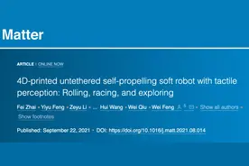 天津大学团队研发4D打印软体机器人，承重自身40倍重量，受热后还可无限滚动图片