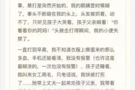 忍了5年，她终于鼓起勇气为自己维权，然而会有结果吗？图片