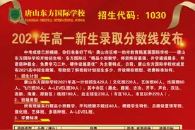 唐山最新中考招生政策紧急发布！师资最强，语种最全……图片