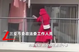 三亚红衣女子跳舞坠楼行为存多处异常？当地政法委介入调查图片