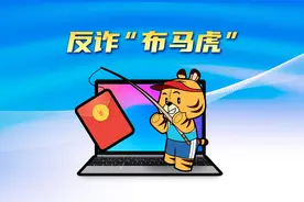 幸运观众、巨额奖金？小心步入娱乐节目中奖骗局图片