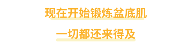 打喷嚏漏尿，是女性的必经之路？