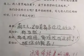 小学生“倒数第一”试卷走红，答案清奇好笑，老师：来我办公室图片