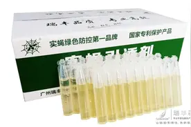 【实蝇专场】瓜实蝇引诱剂，拒绝实蝇吃瓜！图片