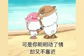 可爱表情包图片：喜羊羊啊喜洋洋图片