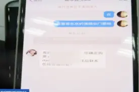 女子购买演唱会门票，对方自称是大麦网员工，转账2次后“懵”了视频封面