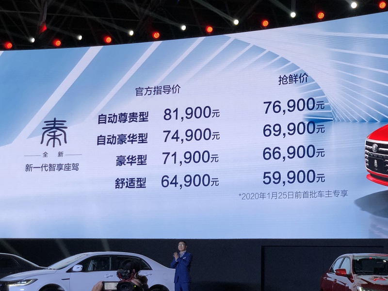 比亚迪全新秦家族_全新秦EV价格_新比亚迪f3哪个配置好