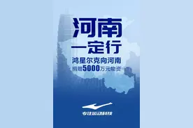 “鸿星尔克，我劝你适可而止！”图片