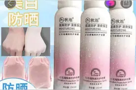 暴晒不黑、一喷即白？图片