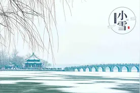 「诗词鉴赏」小雪时节至，十首小雪诗词，伴你度过小雪时节图片