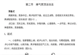 简单几个动作，快速提高免疫力图片