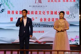 省第九届阅读文化节蒲城启动仪式暨“悦读中华”金秋诗词朗诵会成功举办图片