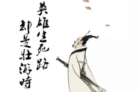 屈原一个完美主义者传奇的一生图片