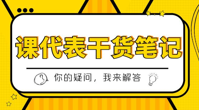 咒怨网页版攻略（课代表干货笔记为什么我的作业总得不了满分评分标准大公开）
