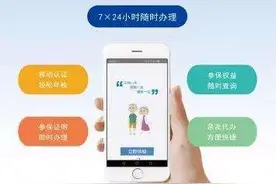 “陕西养老保险APP”实现我省养老保险关系跨省转移图片