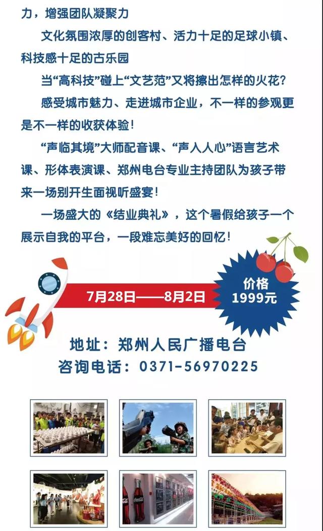 全封闭式特训学校招生(图4)