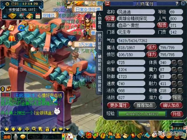 梦幻超人无敌版下载（梦幻西游兰亭序百万级别69级化生寺展示）