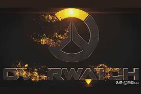 守望先锋4周年了，IGN给了满分，但为什么没有人玩了？图片