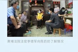 广东广州：首例！孩子痛失双亲奶奶年事已高，法院判民政部门当监护人图片