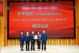 院士加盟！阳光学院再获强援图片