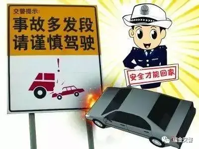 小心！瑞金7个危险路段曝光！