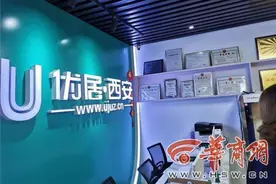 女子入职“优居西安”不到10天 公司聚餐后遭高管强搂强吻图片