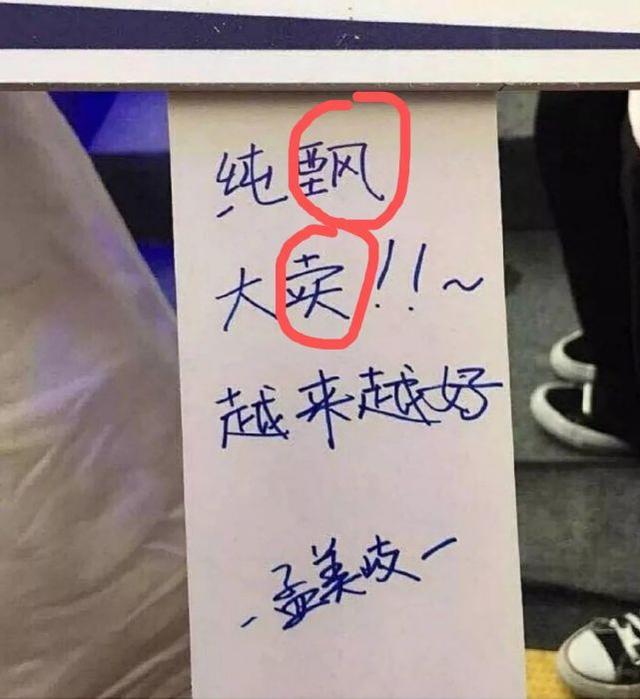 写字不会，拼音错误，娱乐圈文盲几时休？