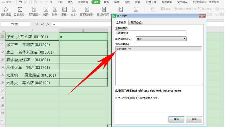 如何用函数快速删除Excel表格当中多余的空格?插图3 如何用函数快速删除Excel表格当中多余的空格?