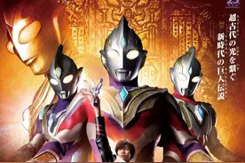 《特利迦奥特曼》变身器曝光，融合5种假面骑士道具，像火花棱镜图片