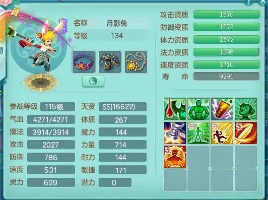 《神武4》电脑版：肉宠克星孩子杀手 难怪月影兔备受大佬青睐