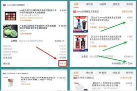 揭秘羊毛党0元购物技术，只要学会了，每天都有羊毛薅图片