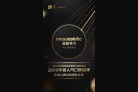 卢凯大事记 ——美斯蒂克荣膺新氧亚太医美盛典年度口碑品牌图片