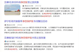 无人机禁飞区、净空区频繁扰航，无人机反制设备架设遇什么难题？图片