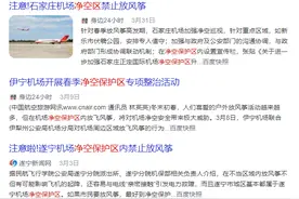无人机禁飞区、净空区频繁扰航，无人机反制设备架设遇什么难题？图片